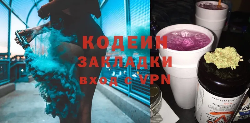 blacksprut зеркало  Канск  Кодеин напиток Lean (лин)  наркошоп 