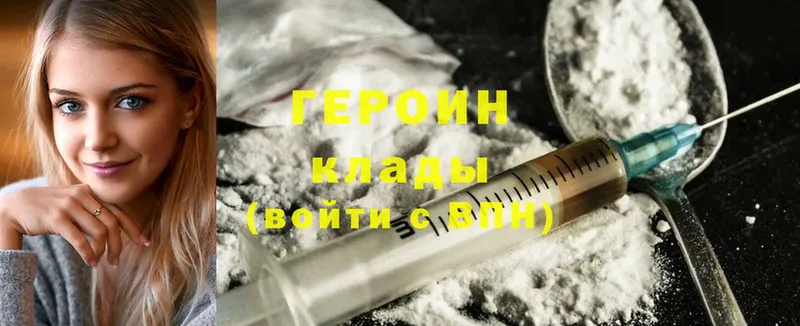 Героин Heroin  Канск 