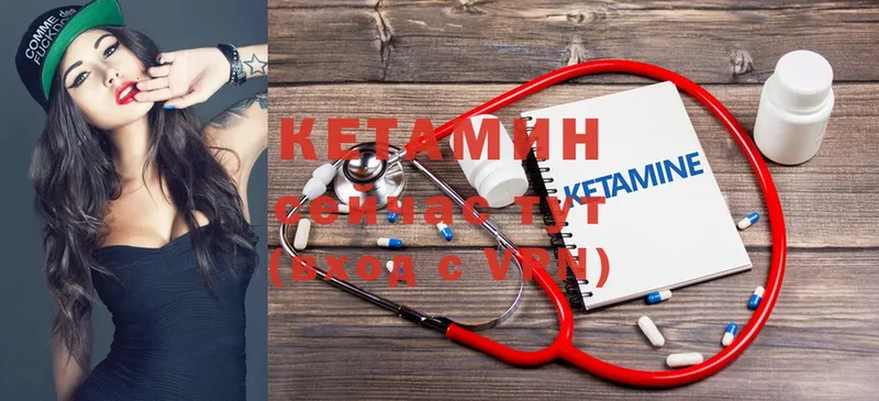 КЕТАМИН ketamine  Канск 